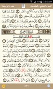 Quran with Mosque Finder screenshot 0