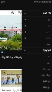 Mihaaru screenshot 1