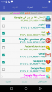 Assistant for Android screenshot 2