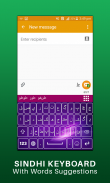 New Sindhi Keyboard سنڌي  English Keyboard Free screenshot 6