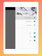 راديو المغرب, يعيش راديو FM screenshot 15