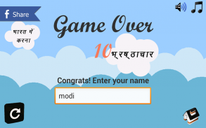 Super Modi - Political Game screenshot 13