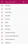 أناشيد سامي يوسف screenshot 0