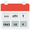 Date Converter Icon