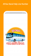 Gujarat- ST Bus Timetable 2022 screenshot 1