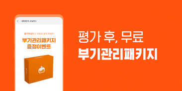 강남언니 - 성형정보 &시술후기 screenshot 3