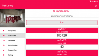 Aungbarlay & Stock two digit (Myanmar lottery) screenshot 11