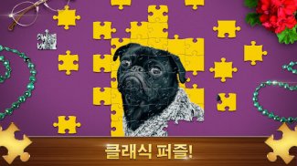 Jigsaw Puzzles 고전적인 퍼즐 HD 게임 screenshot 0