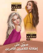 Pocket Styler: Fashion Stars screenshot 13