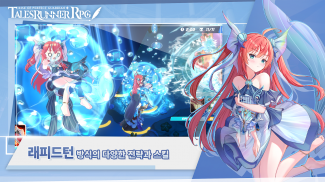 테일즈런너 RPG screenshot 4
