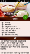 Ice cream Recipe in Marathi | आईस्क्रीम रेसिपी screenshot 7