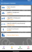 Write Malayalam Alphabets screenshot 18