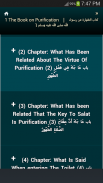 Jami-al-Tirmidhi | Hadith screenshot 2