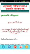 কুরআন শরীফ ~ কোরআন শরীফ ~quran screenshot 7