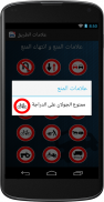 قواعد الجولان بتونس screenshot 0