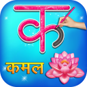 Hindi Alphabets Learn & Write