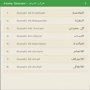 القرآن الكريم بدون انترنت كامل Quran screenshot 3