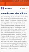 Marathi Paisa - मराठी पैसा screenshot 3