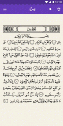 Surah Yasin with Translation and Audio. screenshot 0