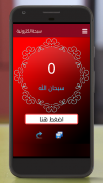 دينك الإسلامي screenshot 5