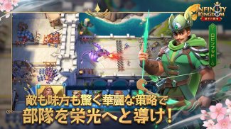 インフィニティ キングダム-諸王の戦争【アイケイ】 screenshot 2