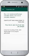 Russian Hebrew Translate screenshot 3