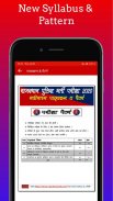 Rajasthan Police Constable Exam App 2020 screenshot 1