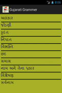 Gujarati Grammar screenshot 2