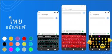 Thai English Keyboard screenshot 4