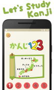 Kanji123 - Apprenez les bases des kanji screenshot 0