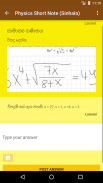 Physics Short Note (Sinhala) screenshot 4