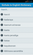 Sinhala English Dictionary screenshot 4