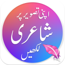Urdu Poetry on Photo - Text on Photo - Post Maker Icon