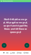 Romantic Shayari : जनम जनम के साथी screenshot 5