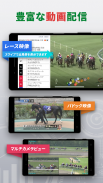 JRA - VAN競馬情報 JRA公式データで競馬予想｜競馬 screenshot 11