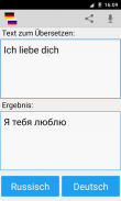 Tedesco traduttore russo screenshot 2