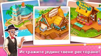 Кухиња: Кулинарска игра screenshot 7