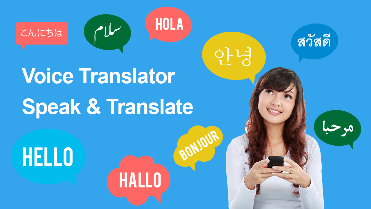 Voice translator. Ayana голосовой переводчик. Speak spoke spoken перевод. Translate with me.