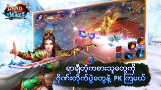 Land Of Magic - PyinSalat Kabar screenshot 2