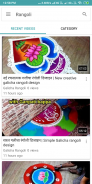 Rangoli - Best Rangoli images or videos guide screenshot 4