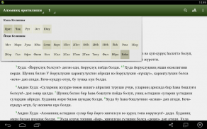 Муқәддәс Китап, уйғурчә screenshot 4