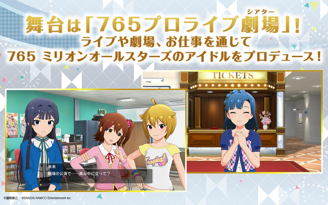 アイドルマスター ミリオンライブ シアターデイズ 1 4 701 Descargar Apk Android Aptoide