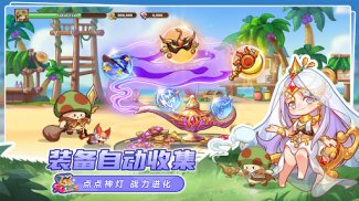 Legend of Mushroom - 菇勇者传说 screenshot 1