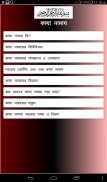 কাযা নামায screenshot 1