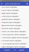 1000 Praises (English & Tamil) screenshot 1