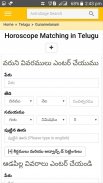 Telugu Jathakam(తెలుగు  జాతకం ) screenshot 4