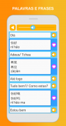 Aprenda Chinês: Fale, Leia screenshot 6