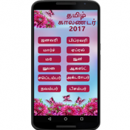 Tamil Calendar 2017 screenshot 6