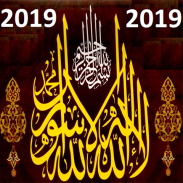 Islamic Calendar 2019(Urdu & Hindi Calendar-2019) screenshot 0
