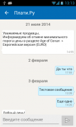 Digiseller screenshot 1